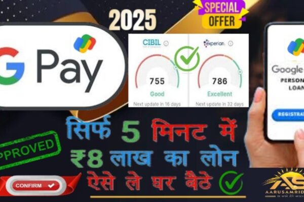 Google Pay personal loan